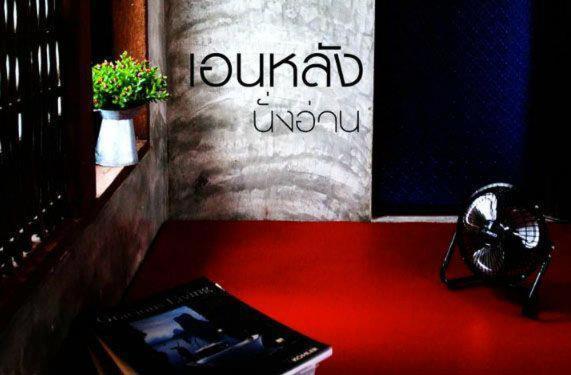 Wangnamkeaw In Love Wang Nam Khiao Pokoj fotografie